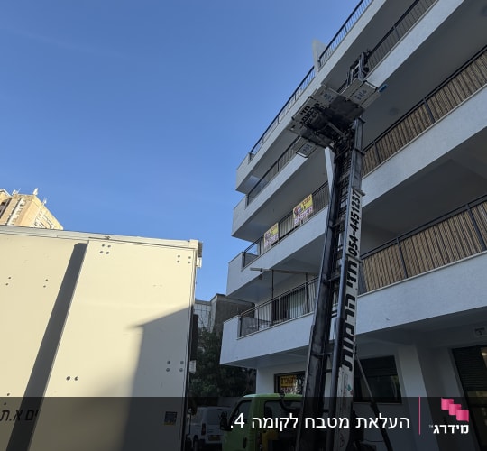 מנוף משאית ליד בניין מגורים